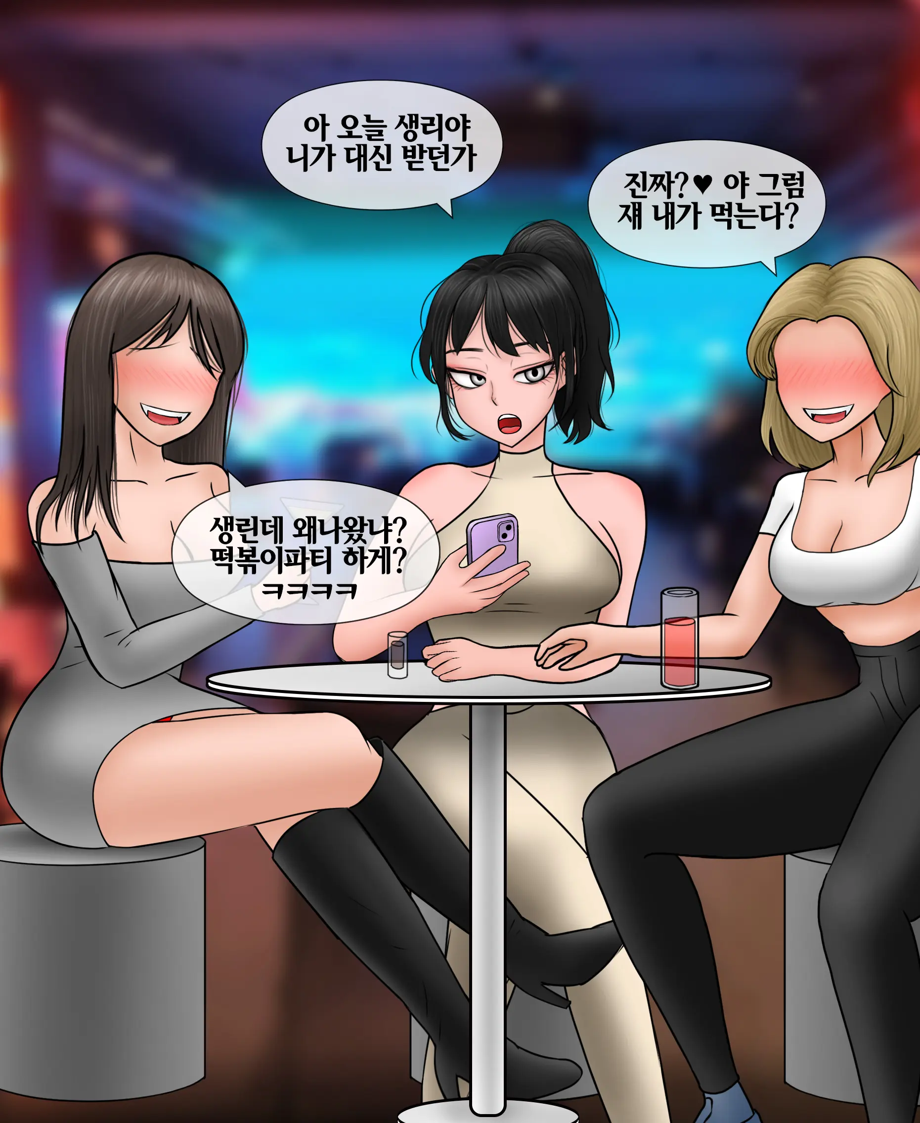 신부수업 Bridal Class [Korean] 01-06